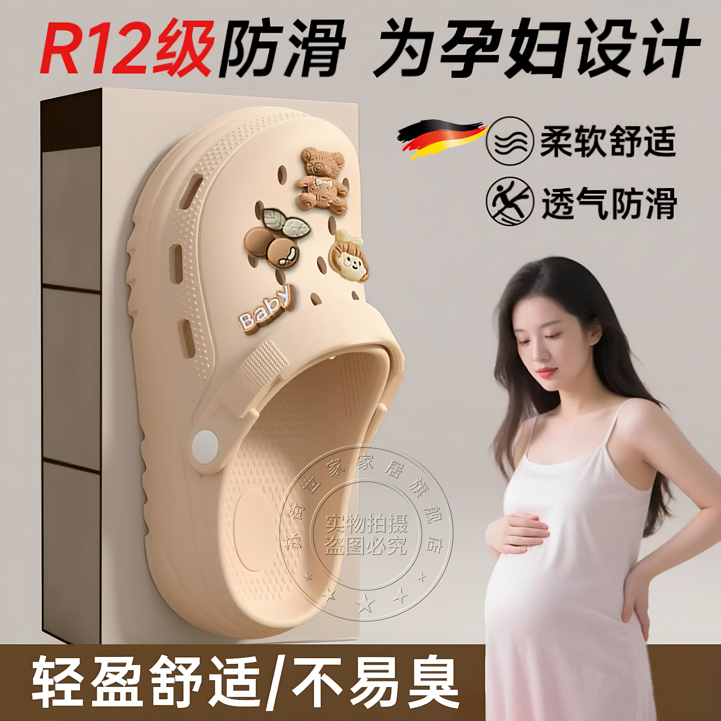 孕妇防滑洞洞鞋拖鞋女款2026新款夏天户外穿eva防臭踩屎感超软底