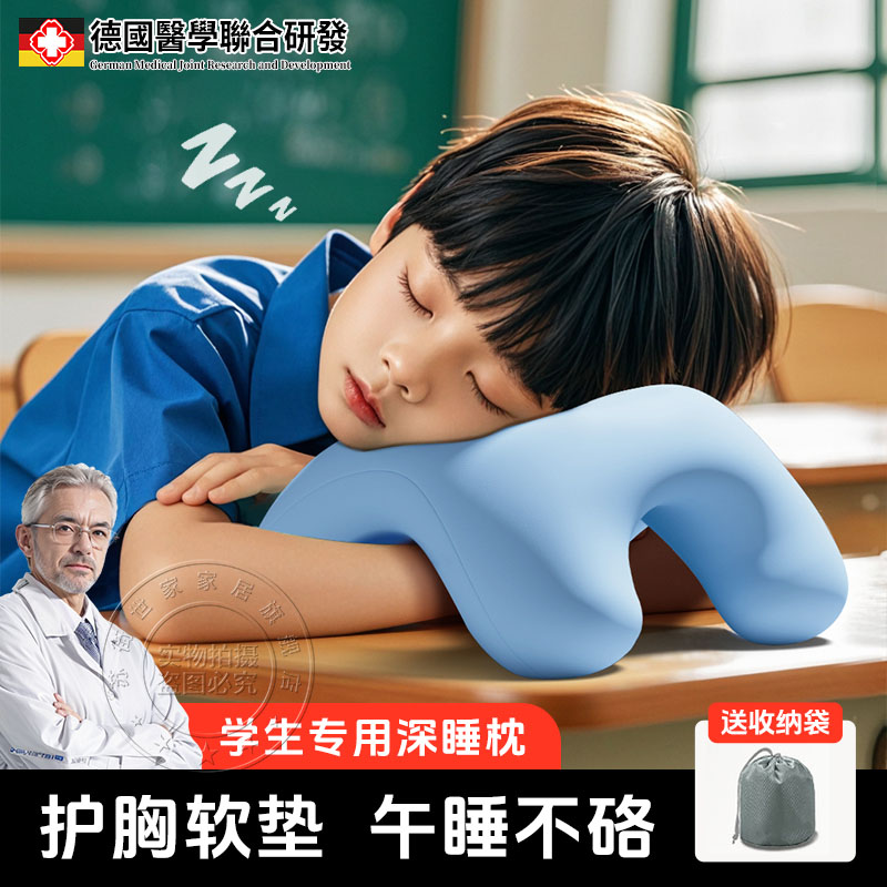 午睡枕趴睡枕小学生专用儿童午休睡觉神器趴桌子教室趴趴枕头抱枕