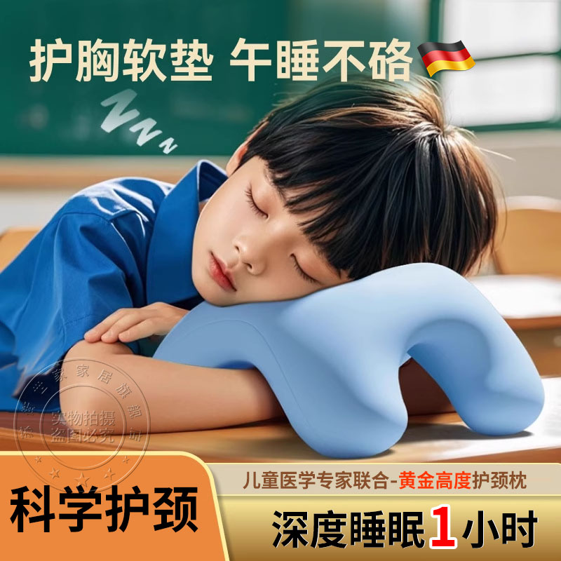 儿童午睡枕趴睡枕小学生专用午休睡觉神器趴桌子教室趴趴枕头抱枕