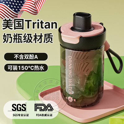 美国tritan饮水杯女生新款2025高颜值夏日外出便携式随身吸管水壶