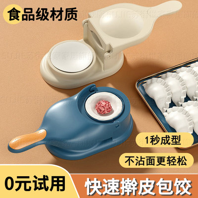 压包子饺子皮器家用馒头模具大号