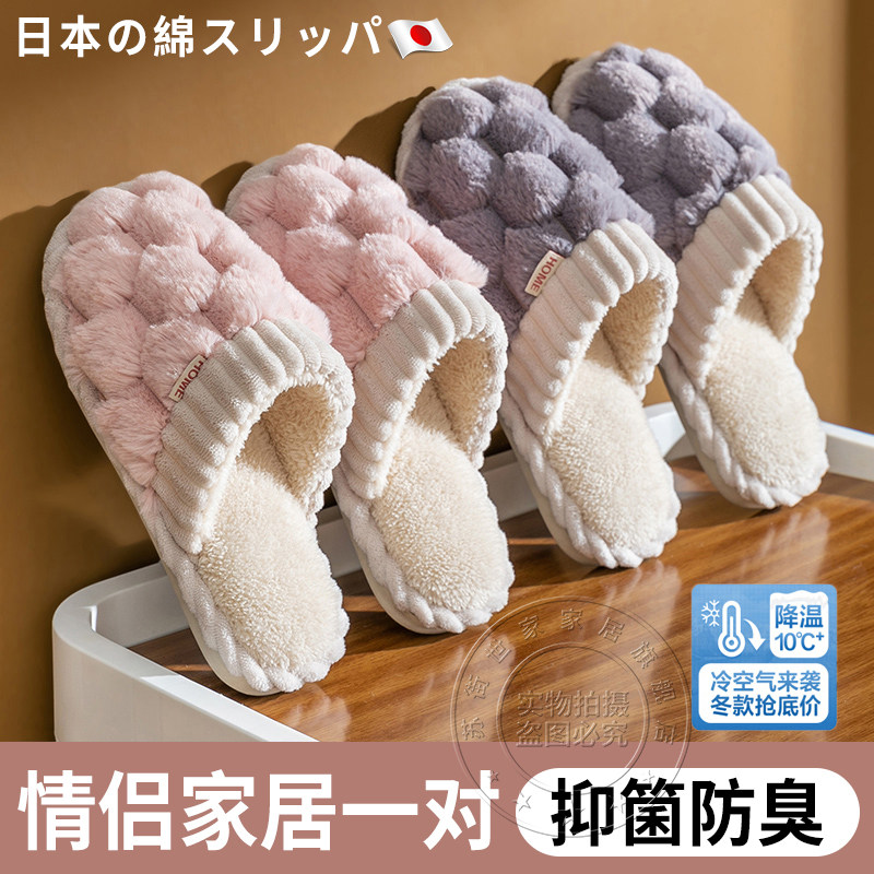 防滑棉拖鞋情侣家居一对2026新款冬季加绒加厚保暖室内家居男女士