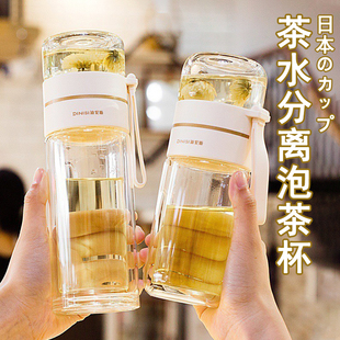 日本茶水分离泡茶杯子女士高颜值双层玻璃花茶杯办公室外带茶漏隔