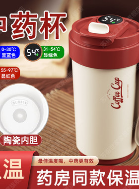 高档喝中药专用保温杯陶瓷内胆水杯子可装泡中药的分装瓶外带便携