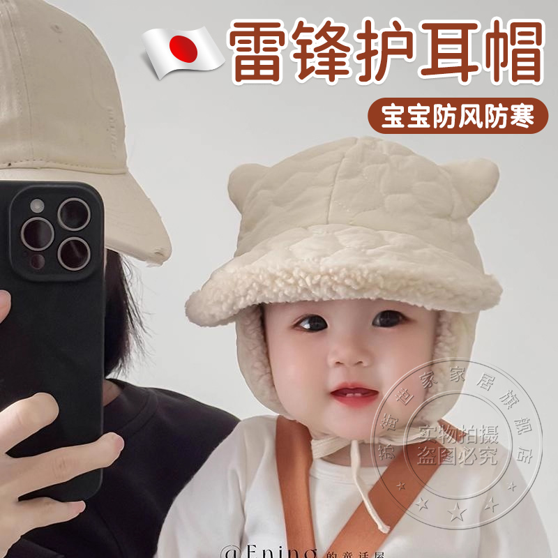 小月龄宝宝帽子秋冬季防风雷锋帽男孩女童加厚加绒保暖防风护耳帽