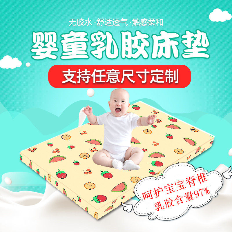 泰国婴儿床垫儿童乳胶床垫幼儿园橡胶软垫宝宝垫子定制