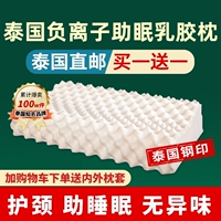 【买一送一】泰国乳胶枕头原装进口天然橡胶护颈椎助眠成人枕一对