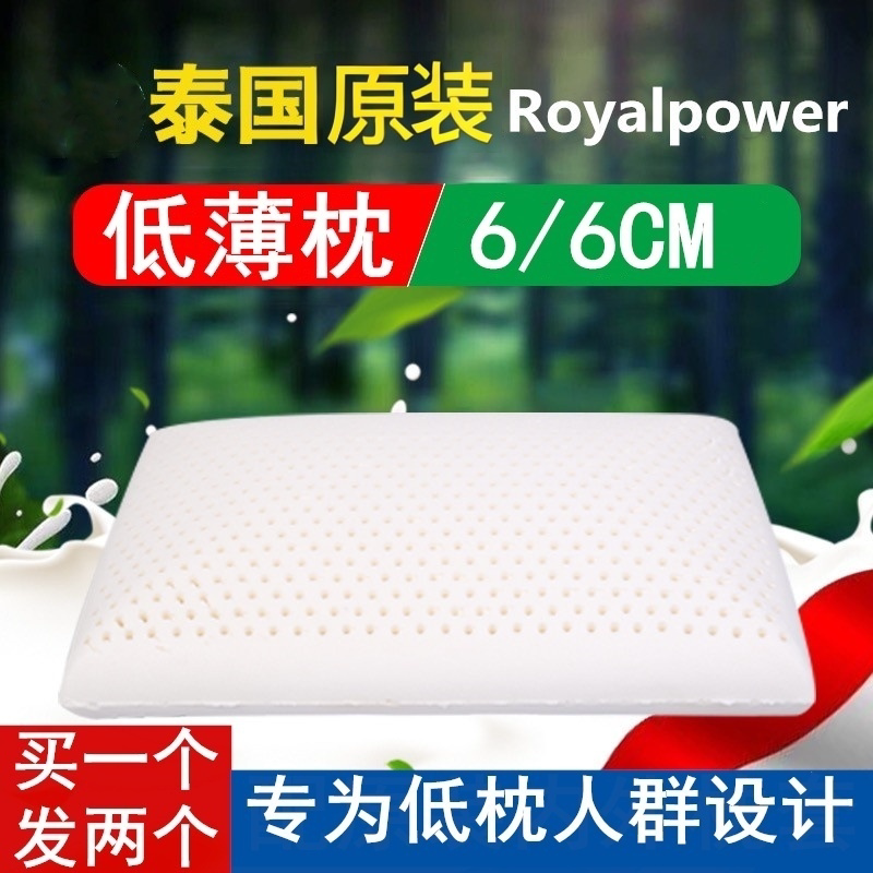 泰国乳胶枕头原装进口超薄矮枕芯低枕护颈椎助男女睡眠一对装