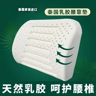 泰国乳胶靠垫办公室靠垫