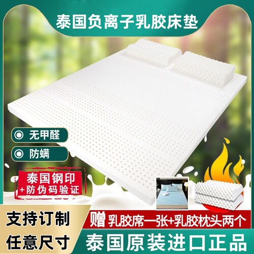 泰国乳胶床垫软垫家用原装进口橡胶成人学生宿舍榻榻米助睡眠