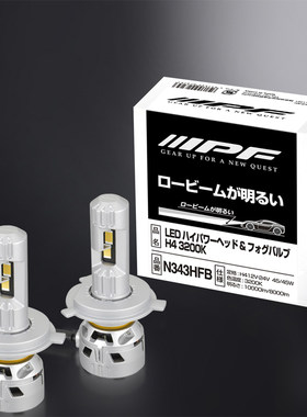 日本IPF高亮LED汽车灯泡3200K功率45瓦亮度10000流明12/24通用H4