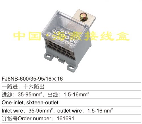 十六出断路器零线端子