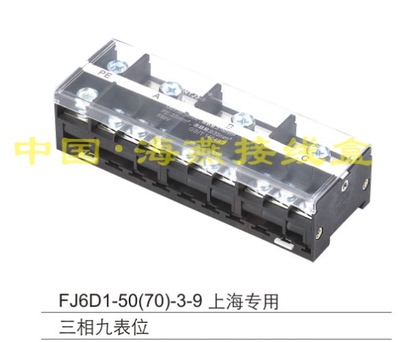 三相导轨式上海接线端子