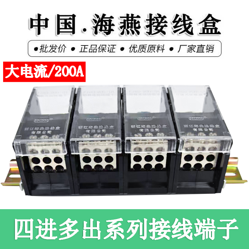 海燕FJ6D-200-04四进多出分线器