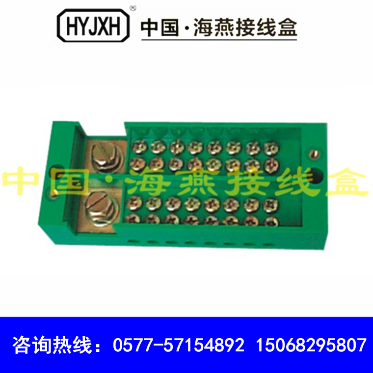 海燕FJ6/JHD-3/b 十六路可重复接地零线盒 2进16路出接线盒
