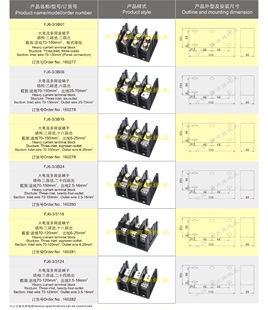 端子台 大电流多用途分线器 三进六出接线端子 海燕FJ633B06