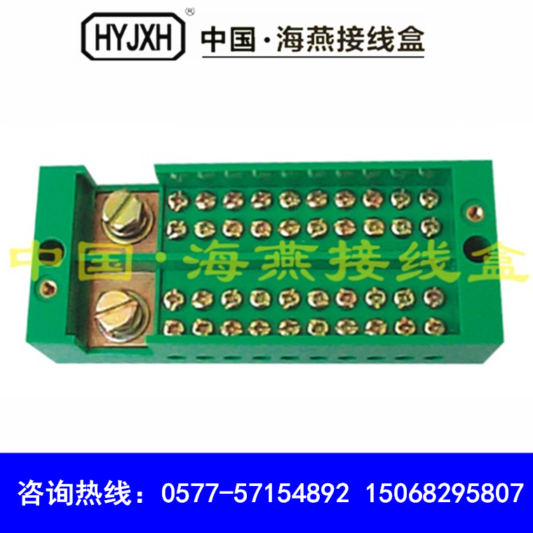 海燕FJ6/JHD-3/b 二十路可重复接地零线盒 2进20路出接线盒
