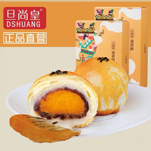 【旦尚皇工厂店】海鸭蛋黄酥手工烘焙红豆麻薯饼糕点送礼早餐点心 - 封面