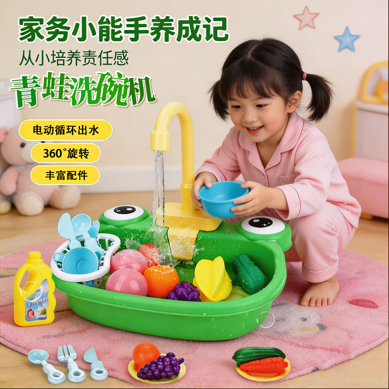 儿童青蛙洗碗机小牛洗菜盆电动循环出水洗手台过家家互动亲情玩具