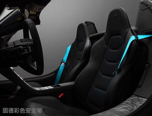 德国Berger蒂芙尼蓝安全带改装汽车原厂保险带改色固德彩色安全带