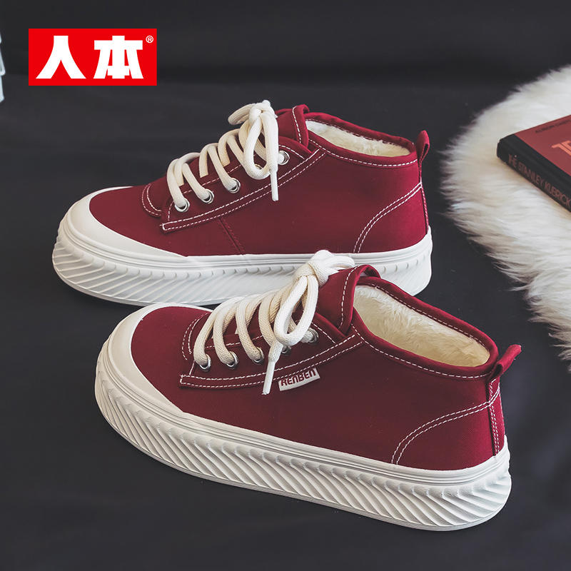 人本棉鞋加绒保暖厚底板鞋
