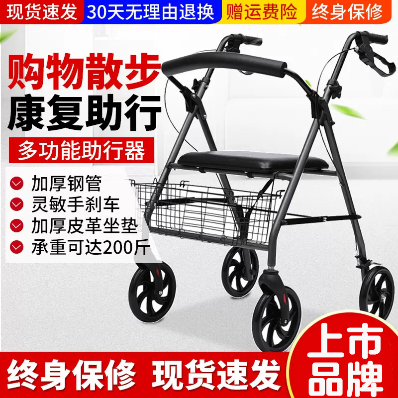 老人助行器多功能手推走路