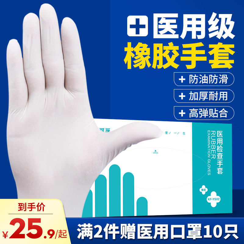 medical rubber disposable PVC inspect Film Rubber gloves Medical care protect Medical Science Surgery latex Epidemicin the  OTC Drug/Medical Devices/Planning supplies , Medical Devices , Medical gloves  category - from Buy2taobao.com to provide professional Taobao agent buy service