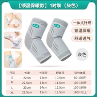 Серый [блокировка теплого воюю в модели отопления] 1 пара