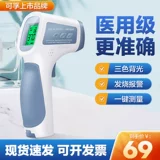 可孚 Электронный детский лобный термометр для домашнего использования, измерение температуры