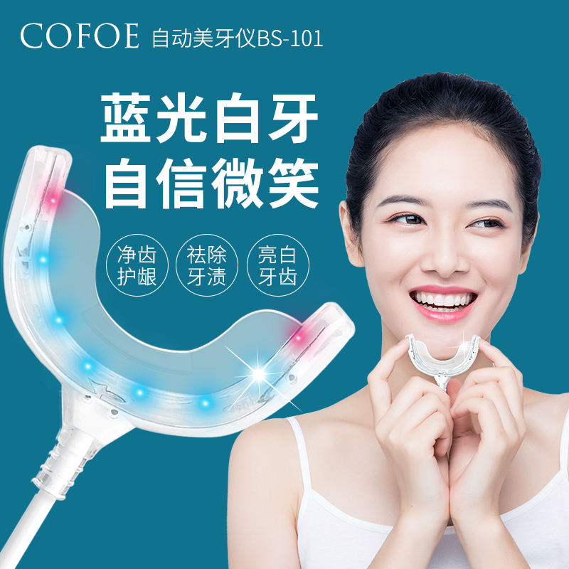 美牙仪器牙齿美白凝胶蓝冷光电动清洁去黄牙烟渍洗牙结石去除洁白在类目 OTC药品/医疗器械/计生用品, 医疗器械, 牙齿美白仪中 - 来自Buy2taobao.com提供专业的淘宝代购服务