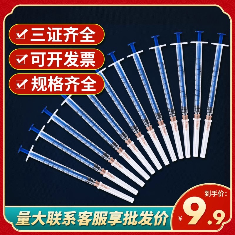 治宇医用无菌注射器带针7款可选