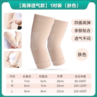 Цвет кожи [высокая бомбартная модель] 1 пара