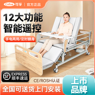 多功能全自动卧床老人护理床瘫痪病人可大便电动家用医院升降病床