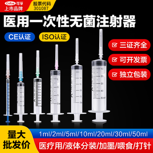 20ml一毫升针筒小针管针头打针用 医用一次性注射器无菌1