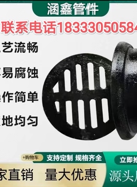 铸铁内插式地漏DN75.100.150简易承插地漏盖子篦子养殖承重地漏