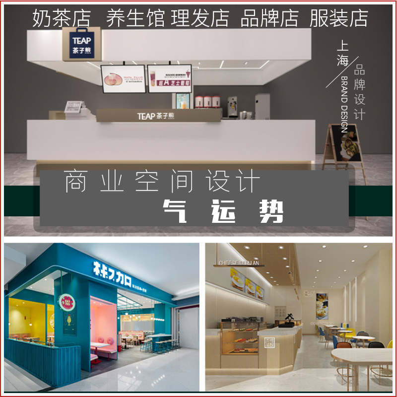 实体店面商铺装修设计效果图奶茶2D/3D绘图
