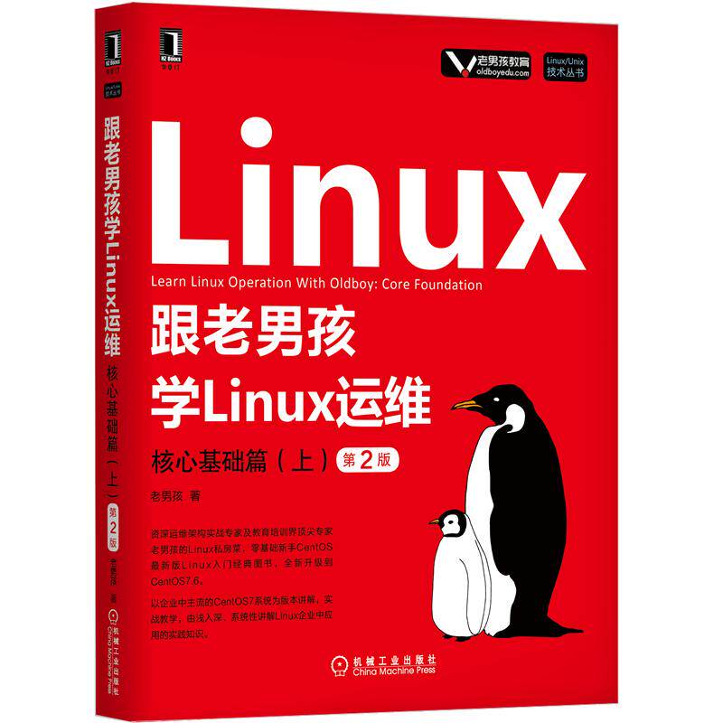 Legal books Learn from old boys Linux Peration and maintenance:Core Foundation Chapter(upper)(2nd Edition)Old Boys Linux Unix Technical Books CentOS7.6 program development data base Administration computer operating systemin the Books/Magazine/Newspaper , Computer/Network , Operating system (New)  category - from Buy2taobao.com to provide professional Taobao agent buy service