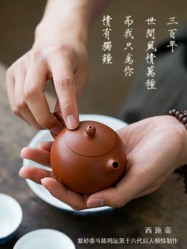 鸣远传人宜兴紫砂壶纯手工名家鸣远堂朱泥西施小茶壶家用茶具