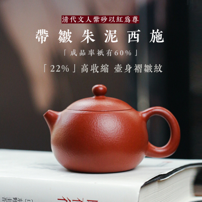 全手工小煤窑朱泥西施