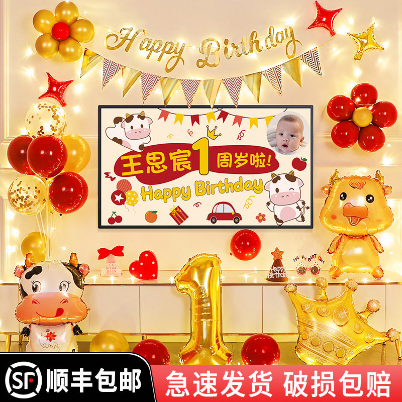 children girl birthday decorate scene arrangement Supplies Cattle baby One year old party television Background wallin the Festive supplies/Gift , Balloon/Floating air ball , Balloon  category - from Buy2taobao.com to provide professional Taobao agent buy service