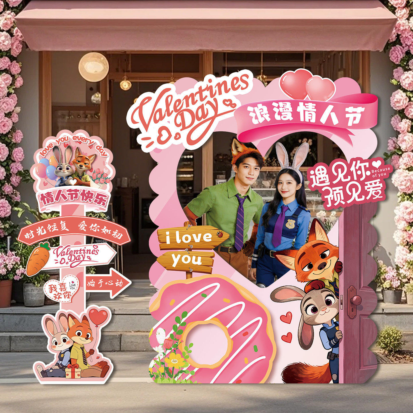 2.14情人节氛围装饰路牌大相框商场店铺活动场景布置拍照打卡kt板,节庆用品/礼品,装扮布置套餐,淘宝优惠券,粉丝福利购,淘宝优惠卷