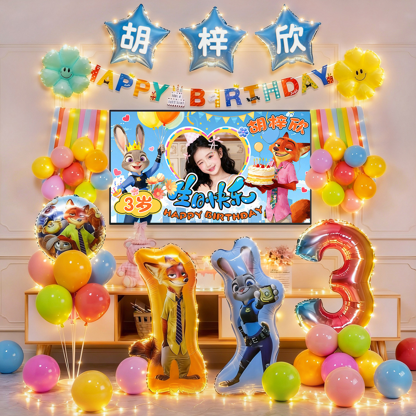 疯狂动物城男女孩生日气球仪式感布置儿童周岁派对场景装饰背景墙,节庆用品/礼品,装扮布置套餐,淘宝优惠券,粉丝福利购,淘宝优惠卷
