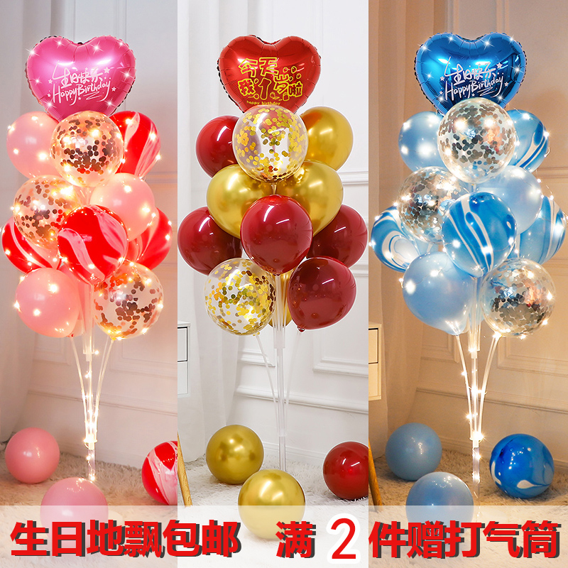 生日地飘气球装饰用品