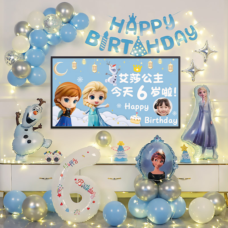 冰雪奇缘儿童周岁生日装饰女孩宝宝气球派对电视投屏场景布置用品