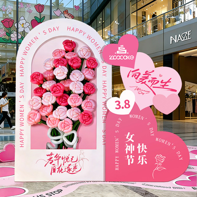 38女神节氛围装饰三八妇女节商场店铺气球花束KT板场景布置背景墙