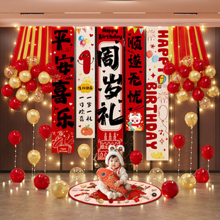 蛇宝宝一周岁宴生日场景布置装饰气球抓周礼仪式感派对背景墙挂布