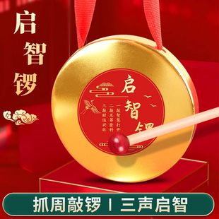 抓周铜锣周岁敲锣道具打击乐器宝宝小锣敲启智锣鼓儿童金锣鼓玩具