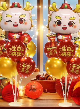 满月百日宴场景布置桌飘气球儿童龙宝宝一周岁生日派对装饰品立柱