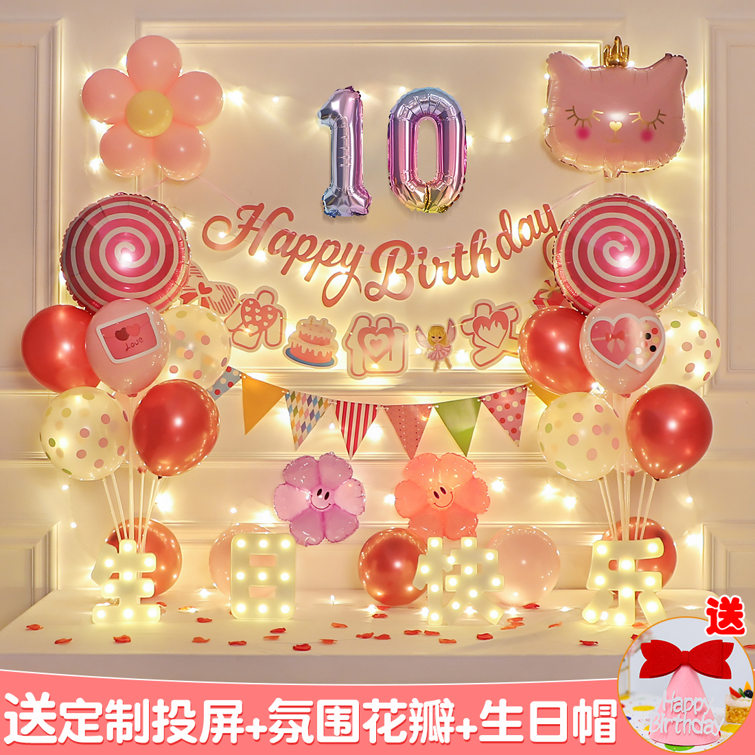 周岁气球生日派对气球布置