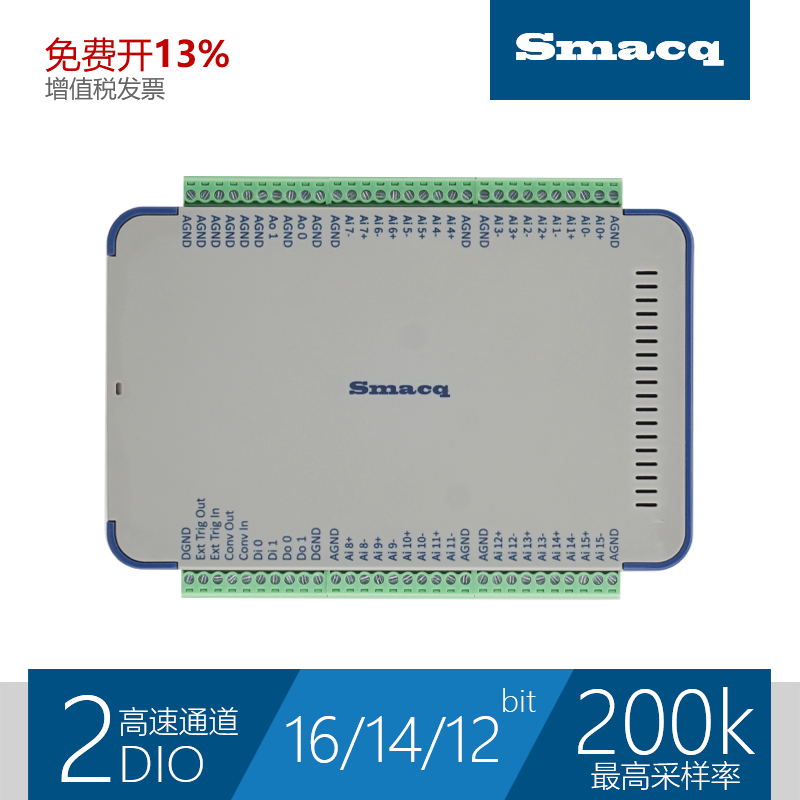 Smacq采集卡全国产IC设计同步